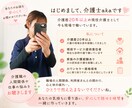 介護に携わっているあなたの悩みに寄り添います 介護している側のあなたの存在、気持ちを孤立させません。 イメージ2