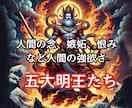 強力浄化で♦️不安 不眠 ストレス悩み解消できます 運気UP♦️あなたを苦しめる恐怖不運の原因を一掃！脅威の霊力 イメージ5