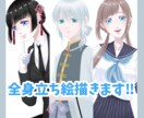 全身立ち絵作成します 多彩なオプションを安価で対応！目パチ等簡易アニメーションも可 イメージ1