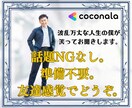 修羅場知るオックスフォード卒とスッキリ話せます オックスフォード卒の知的なユーモアで心が晴れる楽しい会話を イメージ2