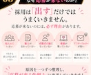 求人が来ない理由を“見える化”します 採用の現状診断＆改善アドバイス（60分相談＋後日レポート付） イメージ5