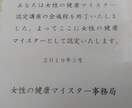 認定薬剤師がお薬やサプリの疑問、不安を解消致します 認定薬剤師、女性の健康マイスターがお悩みお聞きします。 イメージ2