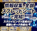 スプレッドシートでスクレイピングツール開発します 外部ツール連携/生成AI導入/アプリケーション化/Gmail イメージ1