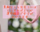 運命の相手と結ばれる方法を見つけます 運命鑑定を行い、あなたの運命の流れ相手についてお話します イメージ3