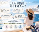 豪華客船の旅｜準備から船内英語までサポートします 子連れも大人世代も！15回以上乗船×英語講師ママがサポート♡ イメージ2