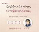 四柱推命｜あなたの強みと動く時期を出します なぜ今つらいのか、いつ楽になるのか。生年月日から読みます イメージ1