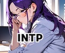 心理機能診断のグラフから16タイプを診断します こんにちは、心理機能診断の人です。 イメージ3