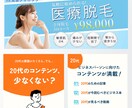 修正無制限！高品質なバナー/ヘッダーを作成します 薬剤師歴5年！医療業界/健康食品などおまかせください イメージ8