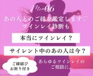 ツインレイ診断も♡お相手とのご縁を鑑定します サイレント中の方もどうぞ♬ツインレイのあらゆるお悩みに♬ イメージ1