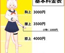 破格！2000円で配信者用イラストを描きます 9月30日まで破格で立ち絵、グッズイラスト等を描きます！ イメージ2