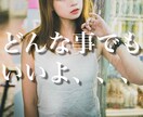 24時間LINE感覚チャット✩*ただただ側にいます ✩.˚楽しい事、相談、大変だった事なんでも聞かせてください イメージ4