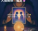 相手の気持ちを透視で視ます 透視リーディングで関係を修復しませんか？ イメージ1