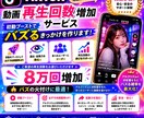 TikTok再生回数8万回増やします 大容量分でお安くしてます。振り分け可能！ イメージ3