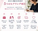 婚活プロフィールを戦略的に仕上げます 強み×隙の黄金比で"刺さる"プロフに変えます イメージ2