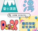 最低価格！シンプルでおしゃれなロゴ作成します 親しみやすいデザインが得意です。 イメージ1