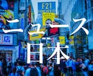 世界の最新ニュースを深読み解説します 国際政治修士・現役ジャーナリストの主要メディアが報じない裏側 イメージ2