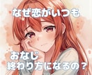 あなたの恋愛が続かない訳☆その原因を明らかにします あなたの恋愛傾向心のクセ・思考パターンを読み解き現状が好転♡ イメージ3