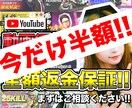 今だけ半額！YouTube動画編集代行いたします 全額返金補償の動画編集サービス実施中！ イメージ1