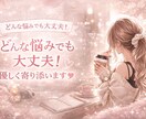 どんな悩みでもOK！若ママが本気で寄り添います 否定なし！どんな内容でも寄り添います!! イメージ2