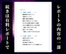 引き寄せの法則で願望実現する極意を教えます 引き寄せで願望実現するための極意が学べるレポート イメージ2