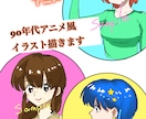 90年代アニメ風アイコン描きます エモ可愛いヴィンテージアニメアイコン描きます イメージ2
