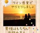 ライン感覚で2人だけの空間作ります 友達目線で恋人目線でお姉さん目線であなたのお悩みお聞きします イメージ1
