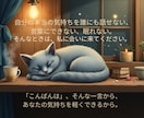 眠れない時の話し相手になります 考え過ぎて眠れない、今すぐ話したいあなた専用のカウンセラー イメージ1