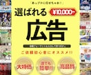 お試し価格>>安心のクオリティで広告をお作りします デザイナー多数在籍！経験豊富なデザイナーが担当いたします。 イメージ1