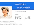 シンプルな名刺をお安く素早く作成します 短納期かつ安価にシンプルなデザインの名刺をご提供いたします！ イメージ1