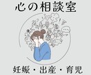 ゆったり話しましょう。あなたの不安全て聞きます 妊娠から出産の不安、そして産後の辛さ。一人で抱え込まないで♪ イメージ1