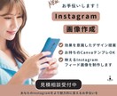 映える×売れるインスタフィード画像制作します お持ちの素材を活かして即映え画像制作お手伝いします イメージ2