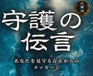 守護霊鑑定｜特級調律霊視でお伝えます 守護存在からのメッセージを丁寧にお伝えします イメージ1