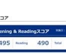 TOEICのお悩み相談に乗ります TOEIC専門！985点の勉強法をお伝えします イメージ2