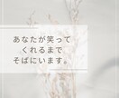どんなお話でもOK♪今話したいを聞きます 恋愛、仕事、育児、今日あった愚痴から何でもお聞きします☆ イメージ4