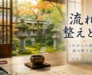 空回りの流れを読み解きます 原因と整え方をやさしくお伝えします イメージ2