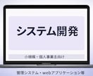 新規事業のWebアプリを爆速でMVP開発します 他社で断られた案件や急ぎのMVP開発も柔軟に対応 イメージ1
