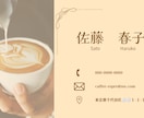 カフェオーナーのための名刺を作成します コーヒや人物の写真を生かしたビジネスカード イメージ2