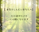 仕事の愚痴悩み全部を人事歴20年の私が受け止めます 職場の人間関係・つらい仕事・モラハラ・しんどさをはき出せます イメージ9