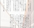 お好みの小説書きます あなたの好みの小説を書きます。夢小説も可。 イメージ3