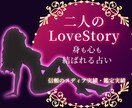 LoveStory♡身も心も一つになる夜へ誘います 12星座別攻略法掲載❤️５分OK　全てが一つになる夜⭐ イメージ2