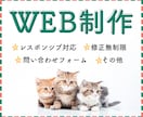 お好みのWEBサイト作成します レスポンシブデザインに対応したWEBサイトを作成します。 イメージ1