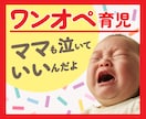 ワンオペ育児限界‼️独りぼっちのママのお話聴きます 誰にも頼れない！愚痴れない！誰か聴いてよ！ママナースが聴くよ イメージ10