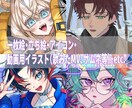 男女キャラ両方可!イラストお描きいたします 迅速な連絡と丁寧なヒアリングを大切にしております！ イメージ1