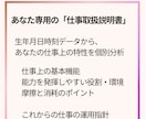 生年月日時刻からあなたの仕事の活かし方を鑑定します 自分の能力を、眠らせたままにしない【仕事取扱説明書】 イメージ7