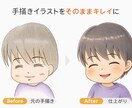 顔アイコン限定手描きイラストをAI補正で清書します 絵柄はそのまま、線と色だけきれいに整えます イメージ1