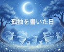 化学物質過敏症の方・ご家族の方のお話お聞きします 重度CS経験20年、孤独なあなたの日常の苦しみに寄り添います イメージ9