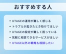 売上改善！UTAGE運用代行いたします プロのマーケターが対応！UTAGEをお任せ！ イメージ4