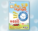 DTPデザイナーがシンプルなチラシを作ります デザイナーとは違うDTP歴15年の私が低価格でご提案します。 イメージ2