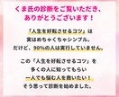 辛い恋から解放される｜24時間以内に恋愛診断します 9割が知らない恋愛の極意。愛されたい人だけ見てください イメージ2