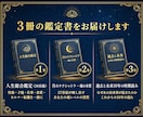 魂の解体書と10年の羅針盤✧古代占術本格鑑定します 五千年の歴史が導く光の科学。魂の宿命を3冊約40頁で完全解剖 イメージ3